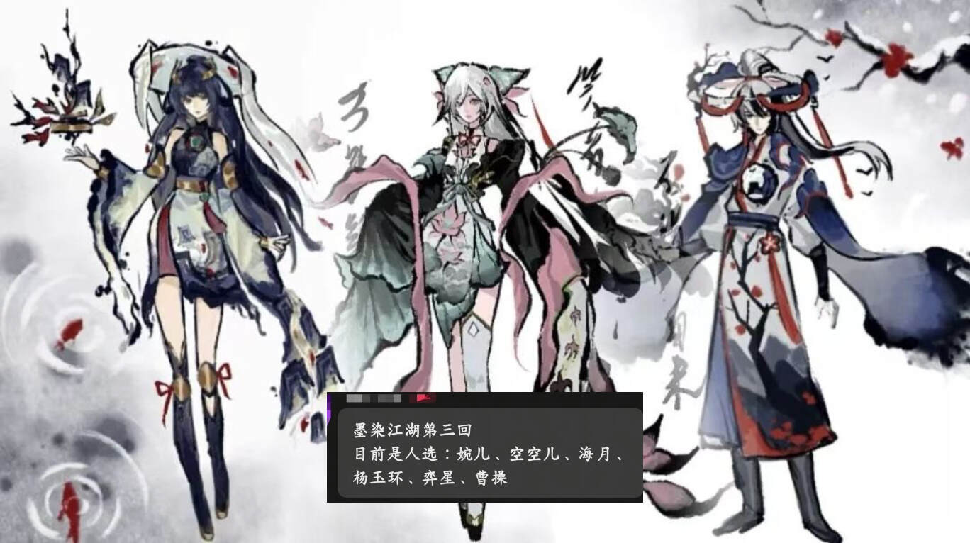 米萊狄三款皮膚，羊年限定也是三個女英雄，墨染江湖第三期確認 - 