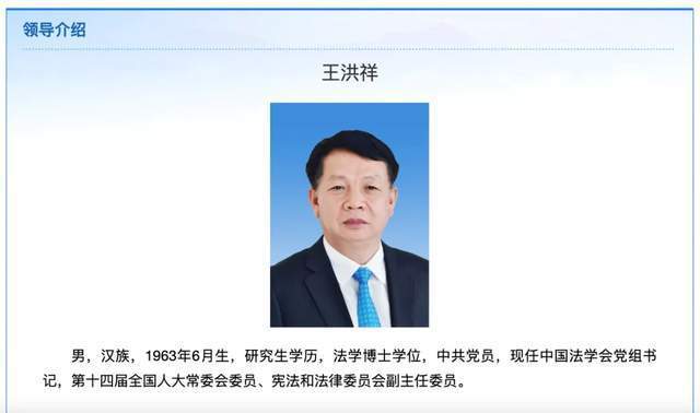 王洪祥，领新职！_腾讯新闻