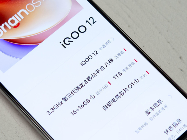 iqoo 12游戏体验:60帧流畅崩铁 pc级画质原神