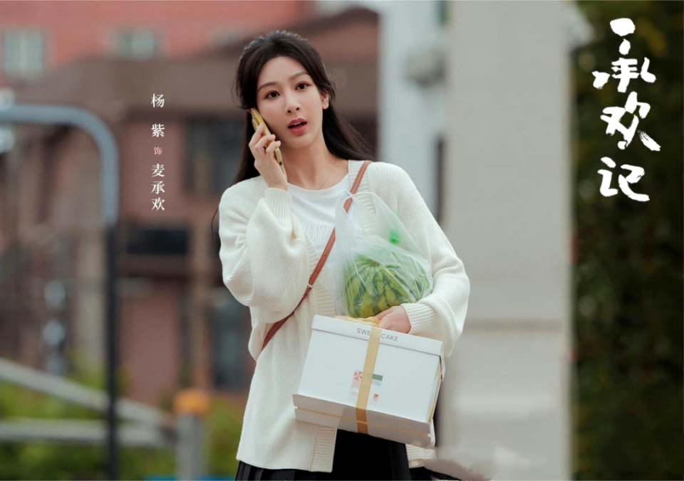 杨紫《承欢记》获央视官宣后,档期也已确定,家庭剧又有王炸_腾讯新闻