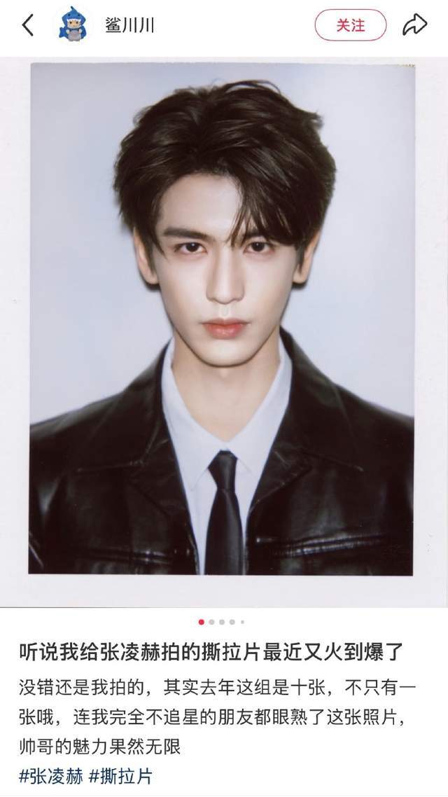 張凌赫撕拉片被疑P圖？攝影師回應：不能因為我拍得太好就說是P的 - 
