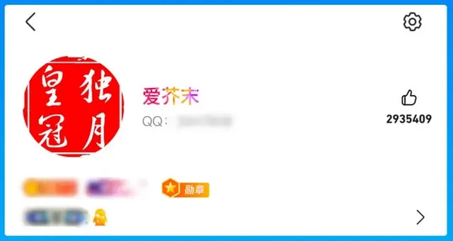 全新QQ等级图标来了，全球首位_腾讯新闻