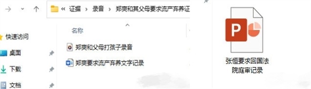 张恒发文揭无法回国内幕：郑爽说美国比中国好，不愿意放孩子回去打台湾用什么导弹