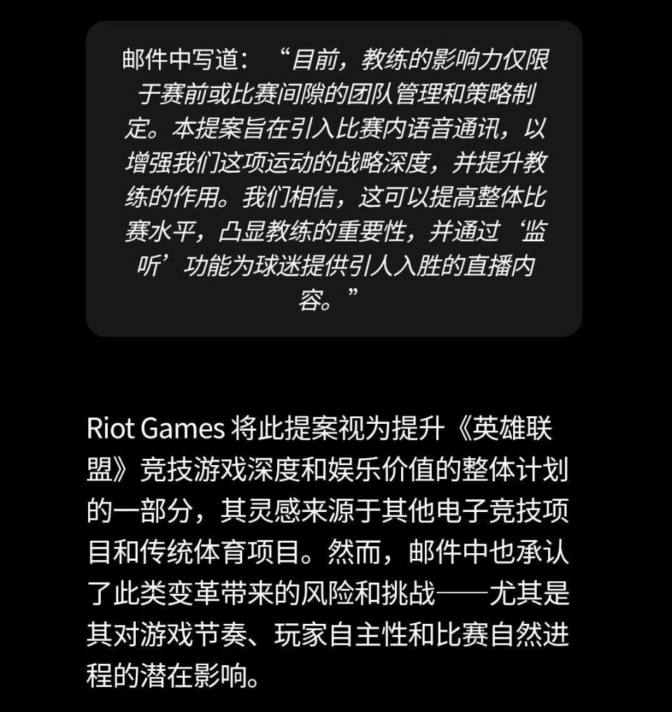 下赛季LCK比赛中将引入教练组语音，教练可实时开麦代打！-腾讯新闻