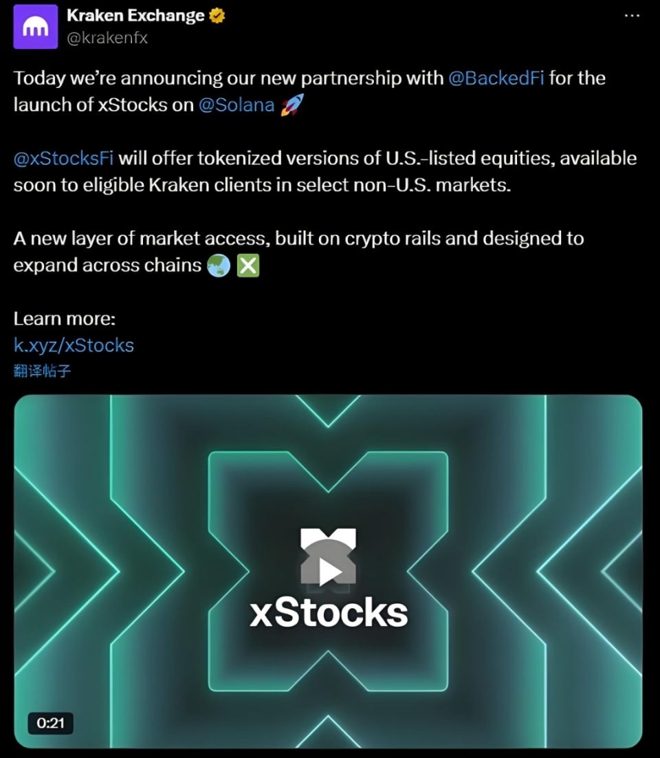 媒体称苹果、特斯拉等热门股票将以数字代币形式交易，对市场有什么影响？监管上可能存在什么问题？