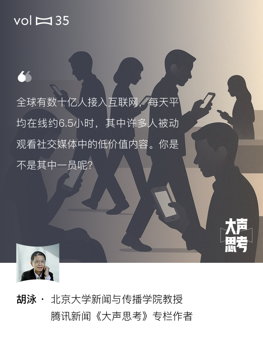 大声思考｜“脑腐”真实存在吗？一份重建专注力的心智指南-腾讯新闻