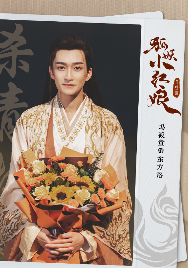 演完《县委大院》,又演《狐妖小红娘月红篇》,29岁的他没认出