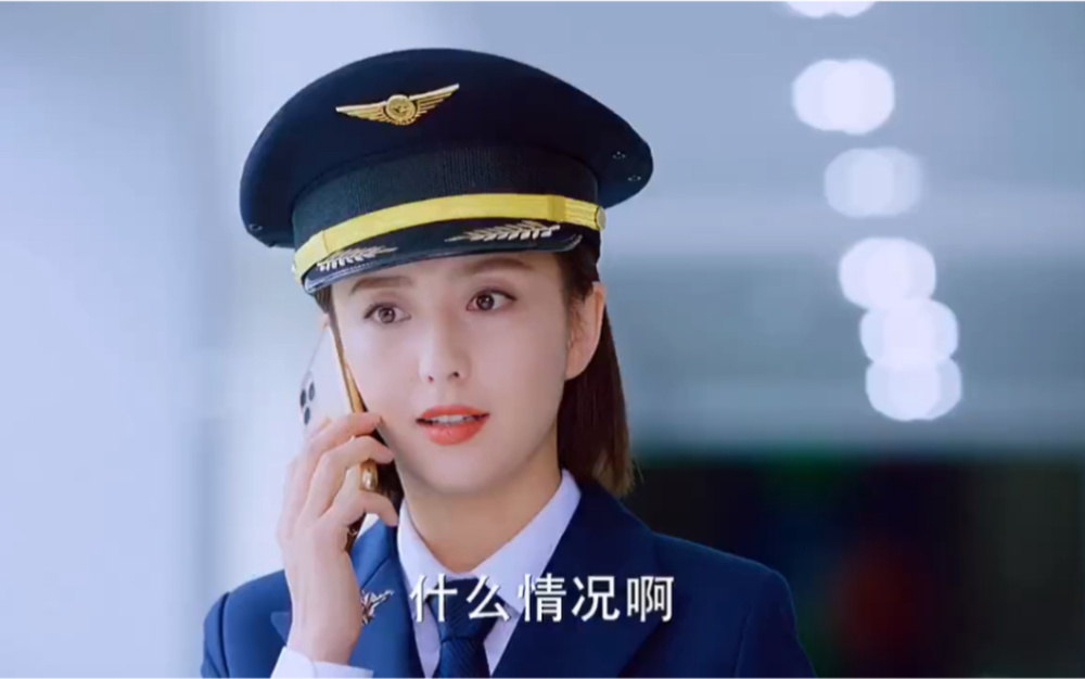 的电视剧《爱的厘米》中,挑战出演和自己气质并不相符的女机长关雨晴