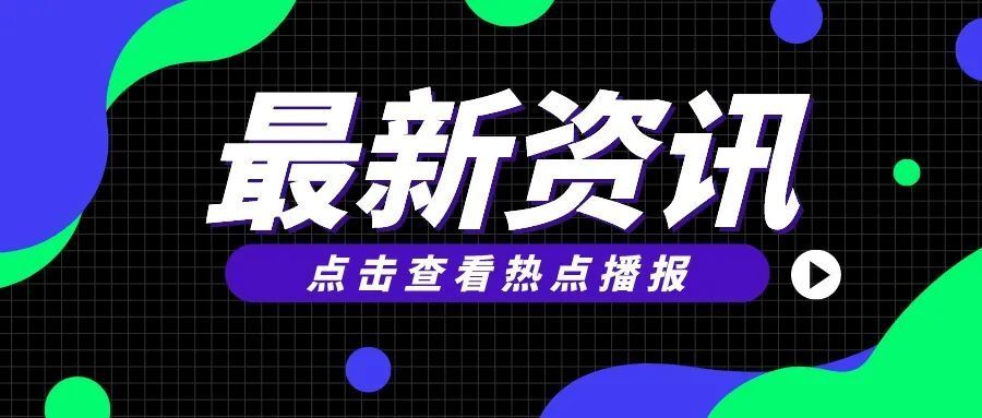 苹果公布第三财季业绩：营收818亿美元；马斯克：有望年底实现完全自动驾驶；阿里云宣布通义千问开源；星巴克中国回应被瑞幸反超…插图