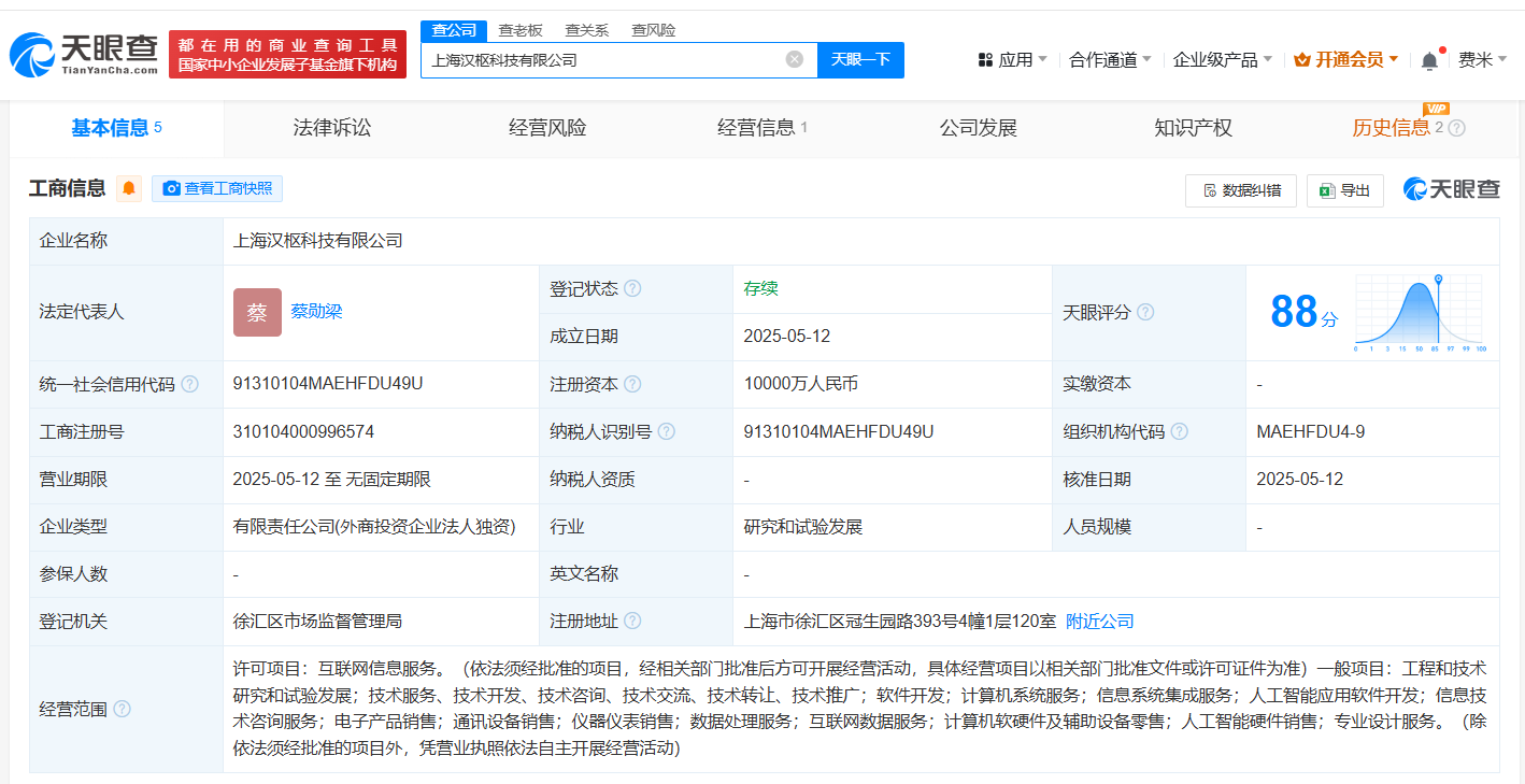 美团在上海成立汉枢科技公司- 腾讯云开发者社区-腾讯云