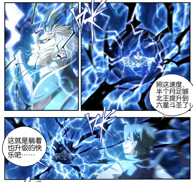 图片[7]-斗破苍穹：烛离撮合萧炎与紫妍结婚，北王依靠黑魔雷晋升六星斗圣-古次元