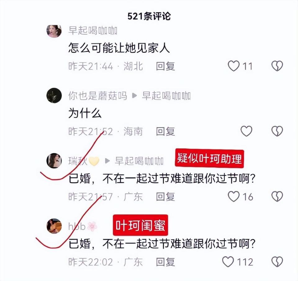 黄晓明官宣与叶珂恋情，女方晒聊天记录秀恩爱，变相承认已结婚_腾讯新闻