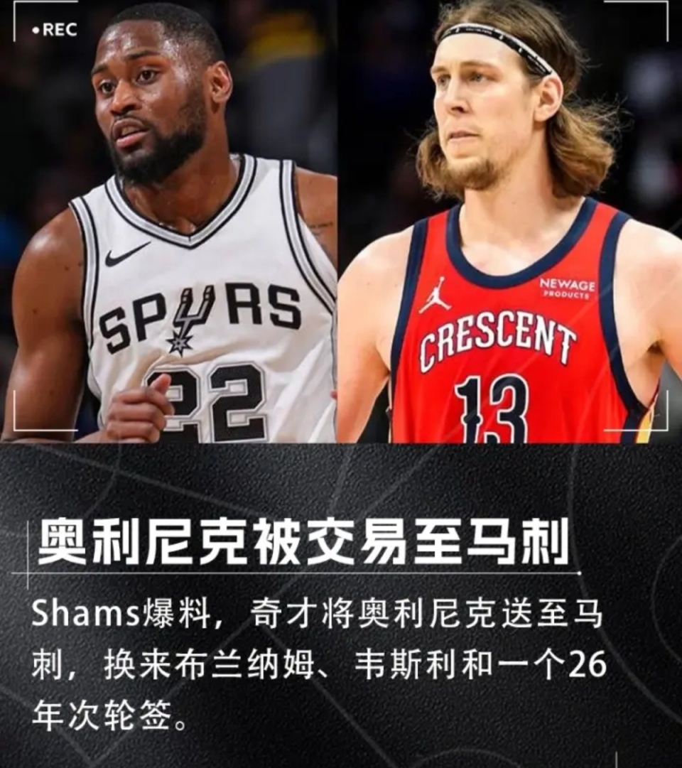 3换1！马刺达成交易！恭喜文班亚马，再获内线帮手