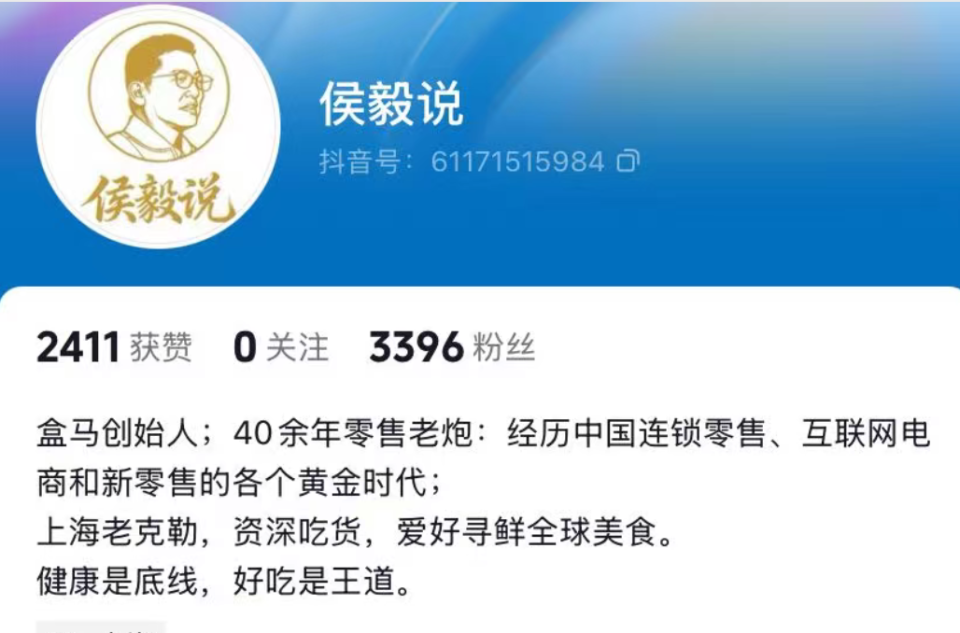盒马前CEO侯毅再创业 派特鲜生黄了推出“老菜芮选”_腾讯新闻