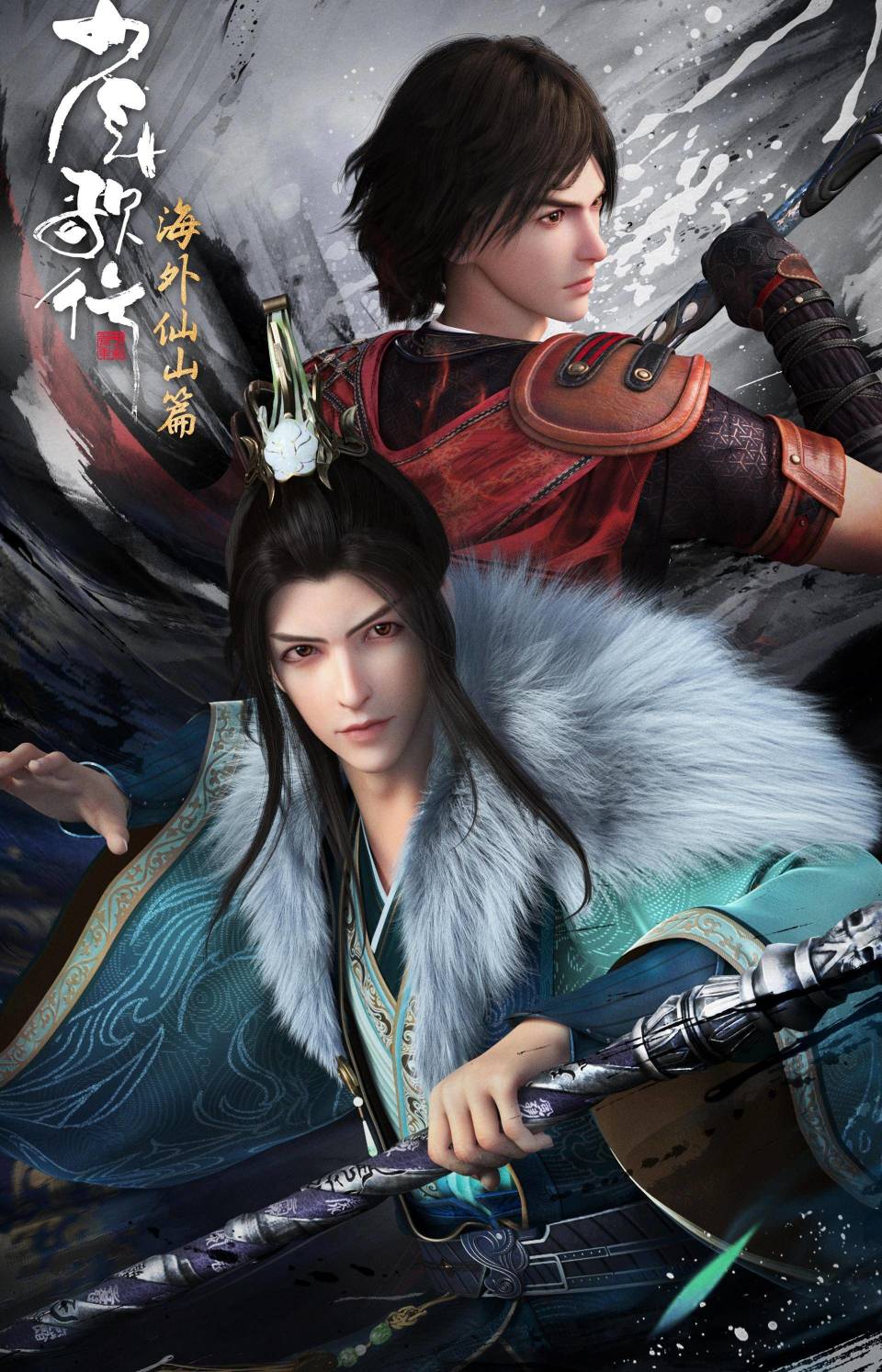 《少年歌行3》开播:无心和萧瑟,雷无桀入仙岛?大战鬼仙莫衣 -腾讯新闻