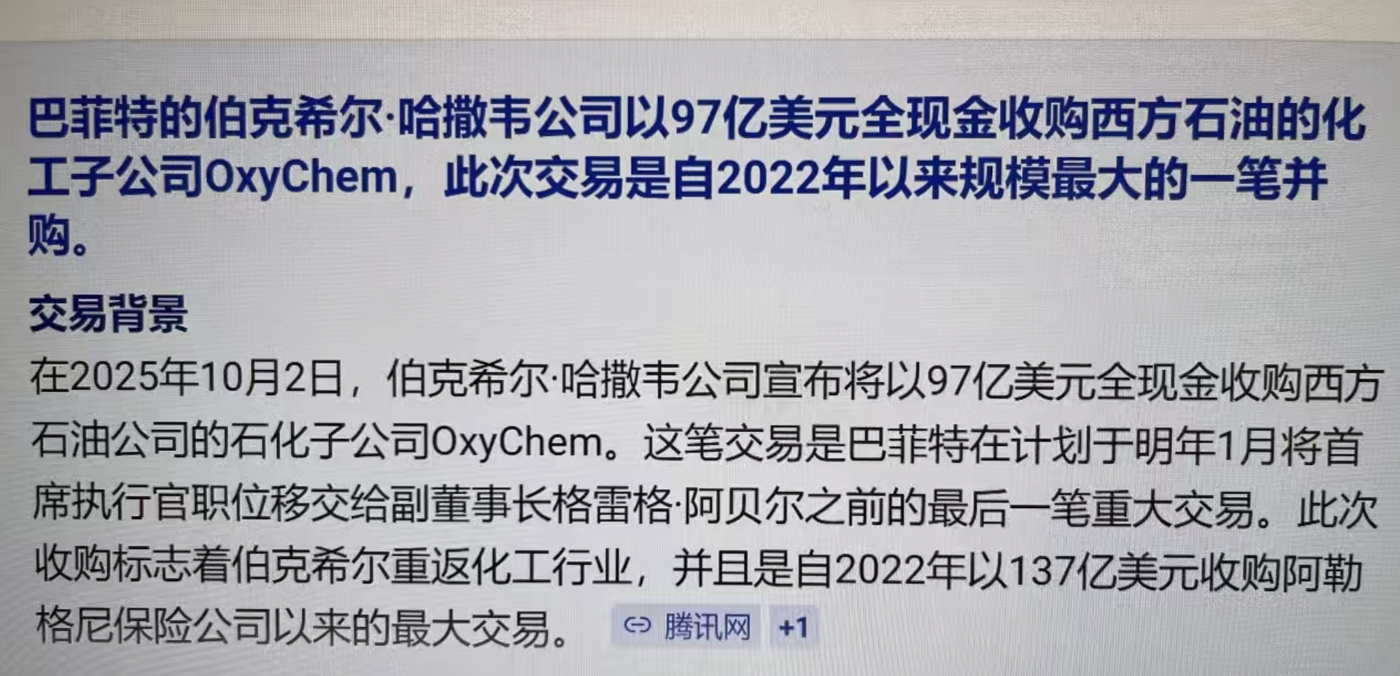 巴菲特去年10月精准押中委内瑞拉-腾讯新闻