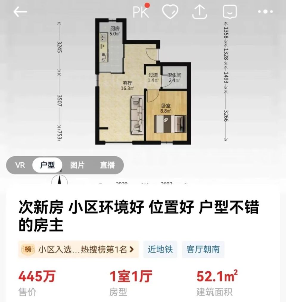 6.88万/平米！这个次新房迎来首套成交！_腾讯新闻
