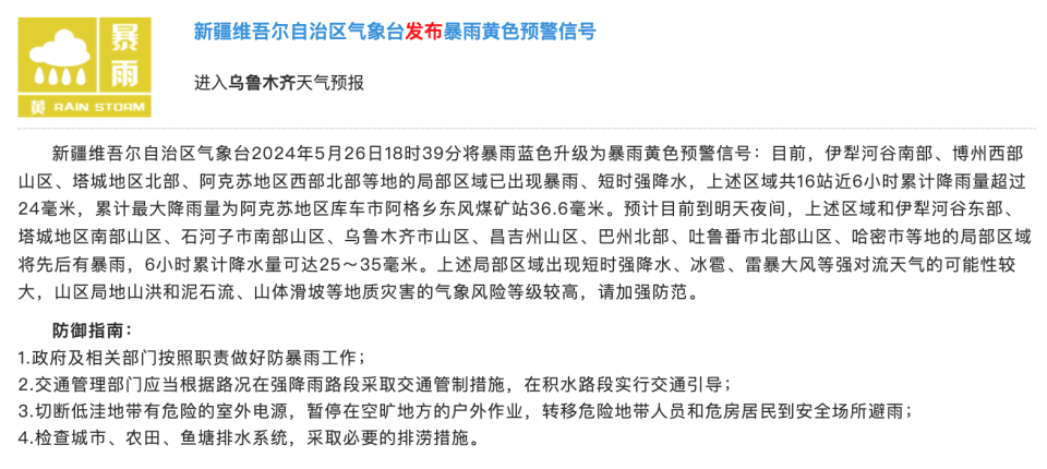 网友:西北变沿海气候?