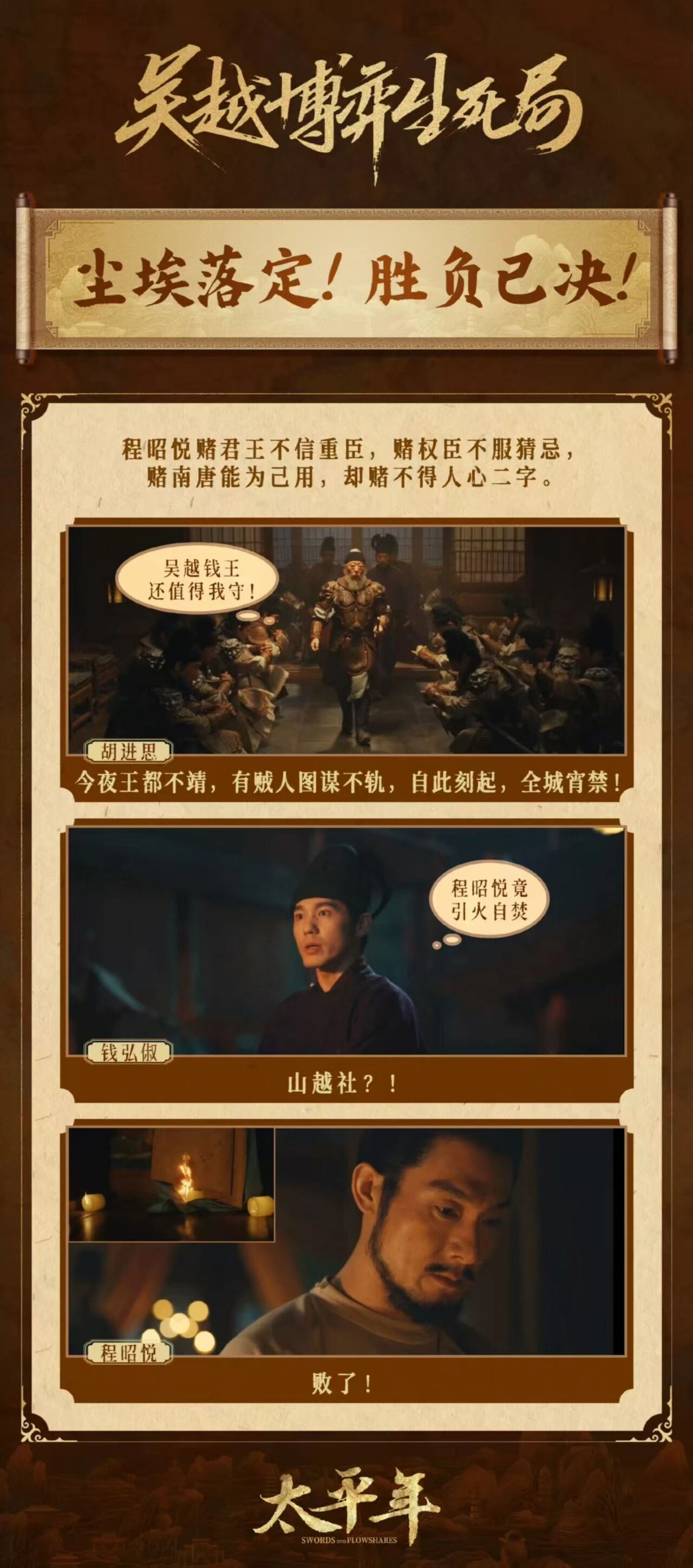 《太平年》李煜之父李璟，性格行事矛盾堪稱弔詭！詞作婉約含蓄更勝一籌 - 