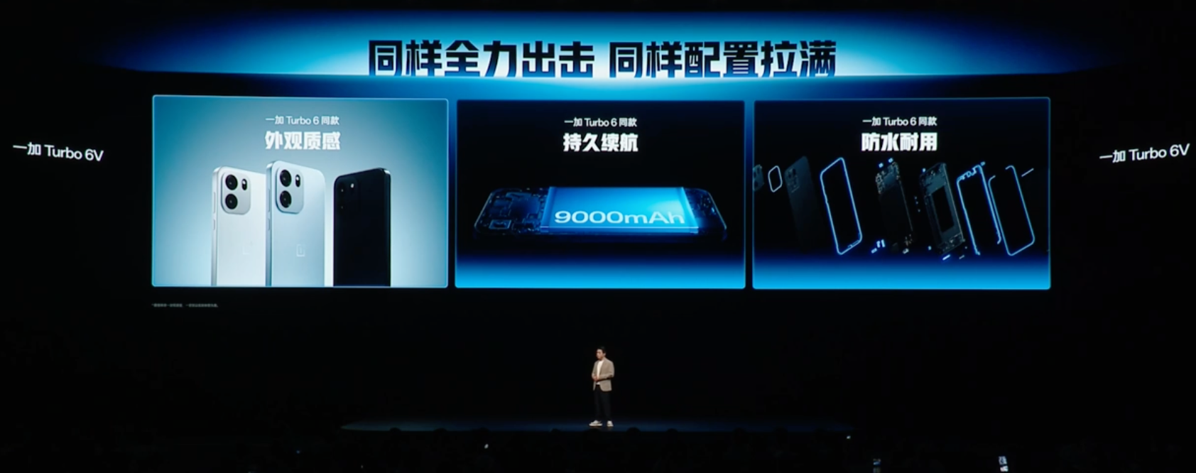 9000mAh只賣1699元，今晚這發布會太誇張了 - 