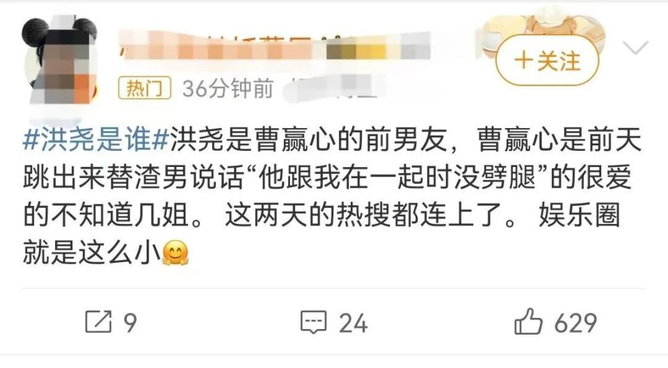 洪尧黑新闻图片