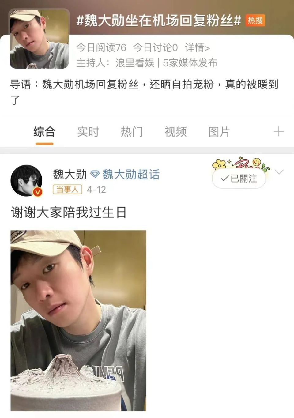 从张颂文到魏大勋，内娱“活人”为何多起来了？-腾讯新闻