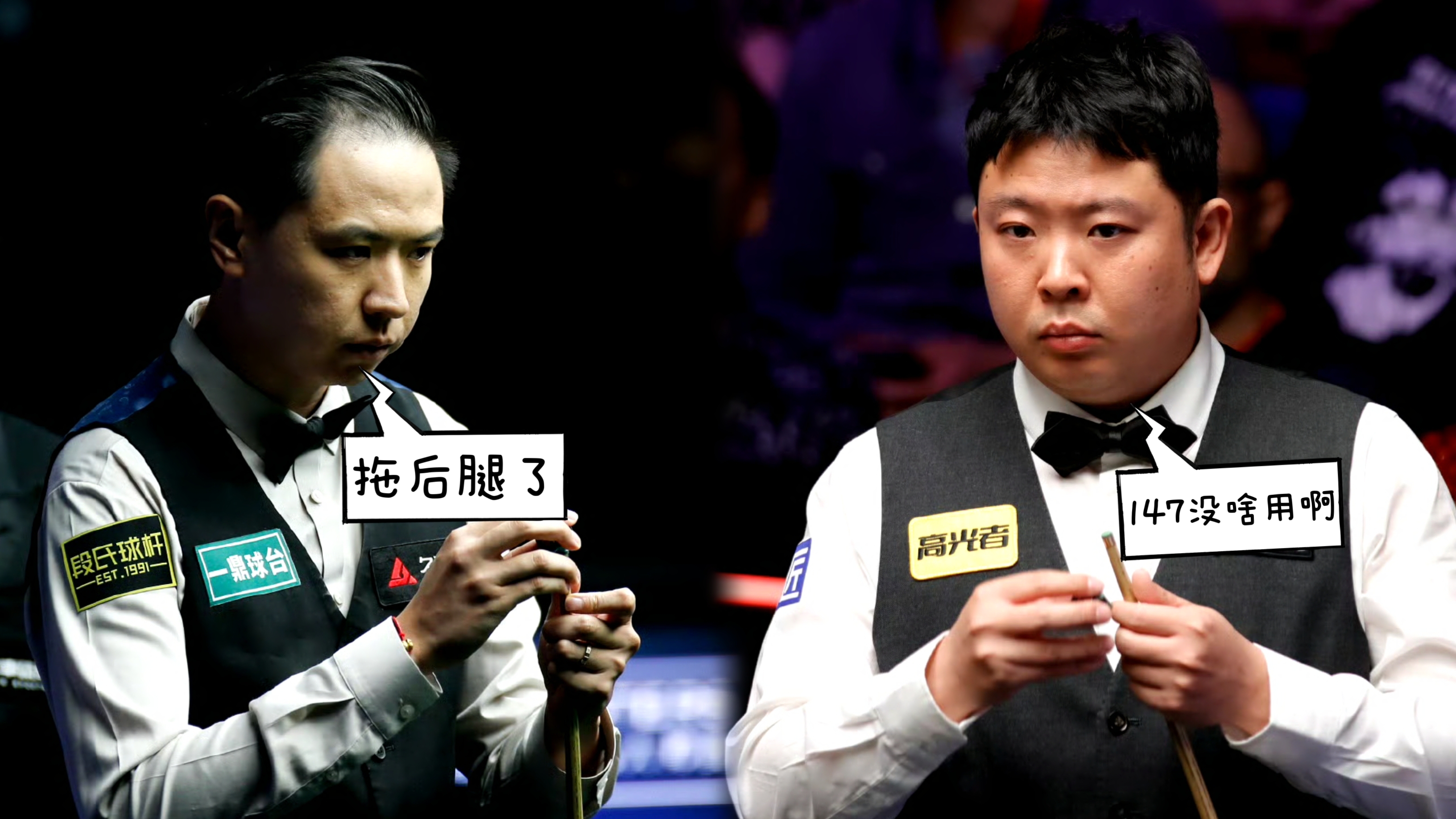 冠軍聯賽第六組戰報：吳宜澤轟147小組第一，四將難齊聚淘汰賽！ - 