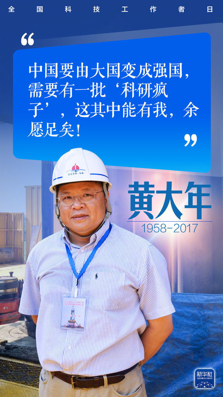 致敬!他们是中国科学家