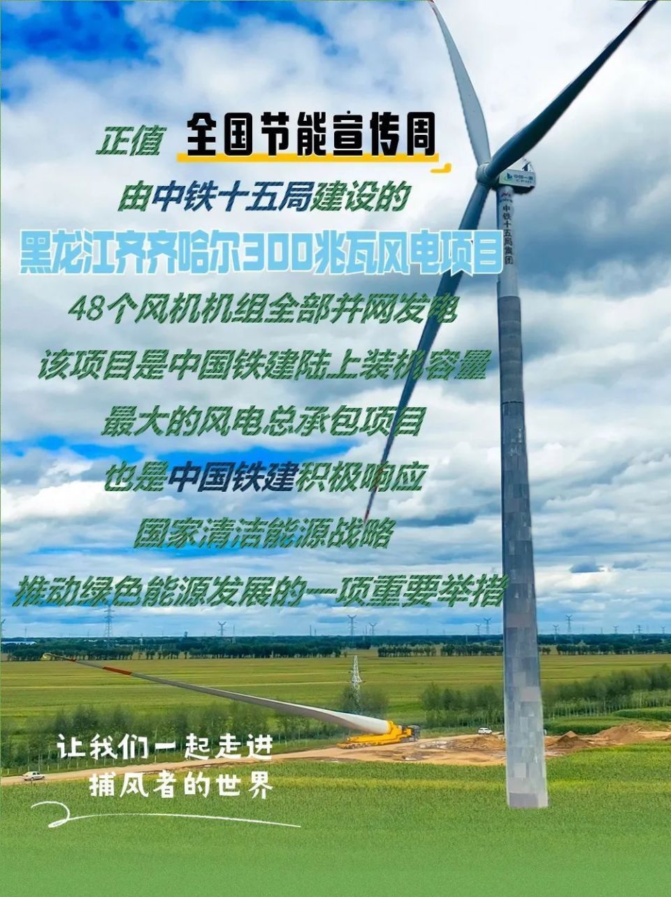 85万平方米,共安装48台6.25兆瓦风力发电机组.
