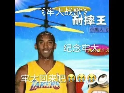 科比如何沦为了赛博财富密码?