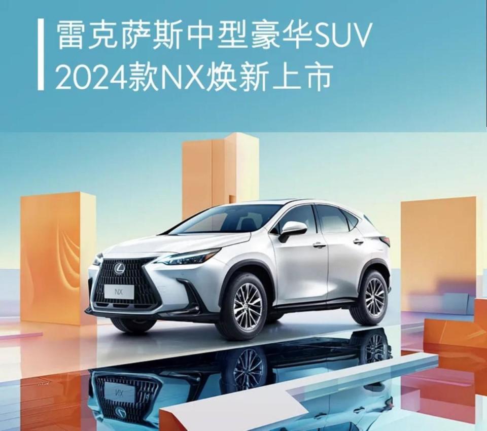 那你雷克萨斯nx作为一款在2021年上市推出的传统燃油车,又有何底气敢