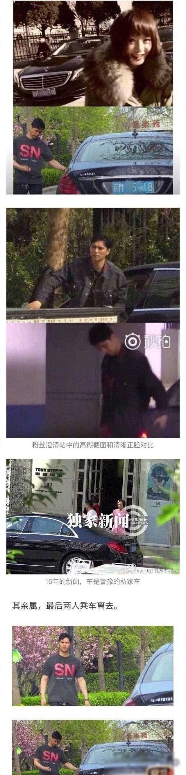 阿云嘎与鲁豫恋情再添实锤相差19岁的他们被曝同居多年共用一个车位