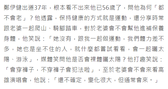 蒙嘉慧隱居日本，鄭伊健嚴(yán)肅喊話偷拍的網(wǎng)友，曝兩人丁克生活日常