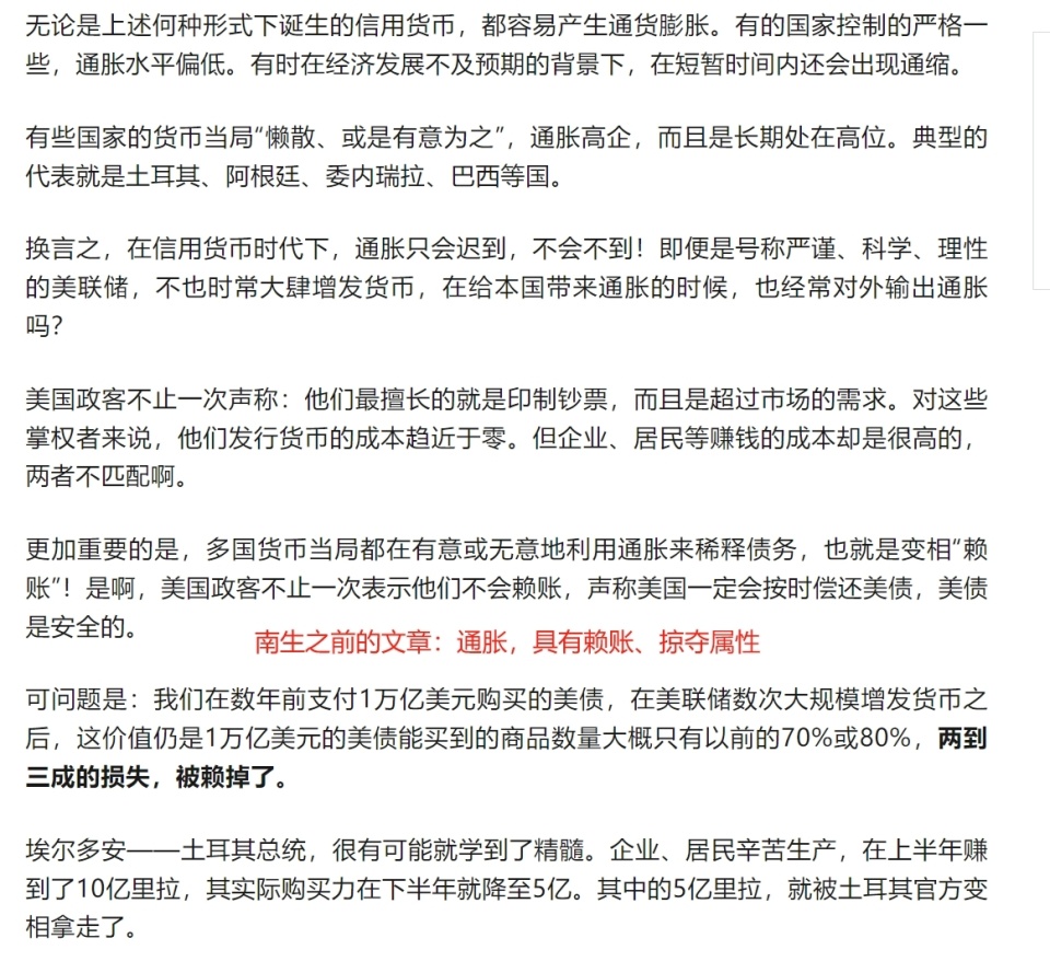 通胀，有赖账效应，有利于美国减少债务！那美联储为何多次加息呢？-腾讯新闻