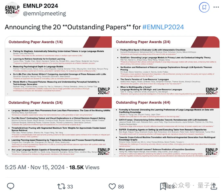多个中国团队获EMNLP'24最佳论文！UCLA华人学者中三篇杰出论文_腾讯新闻