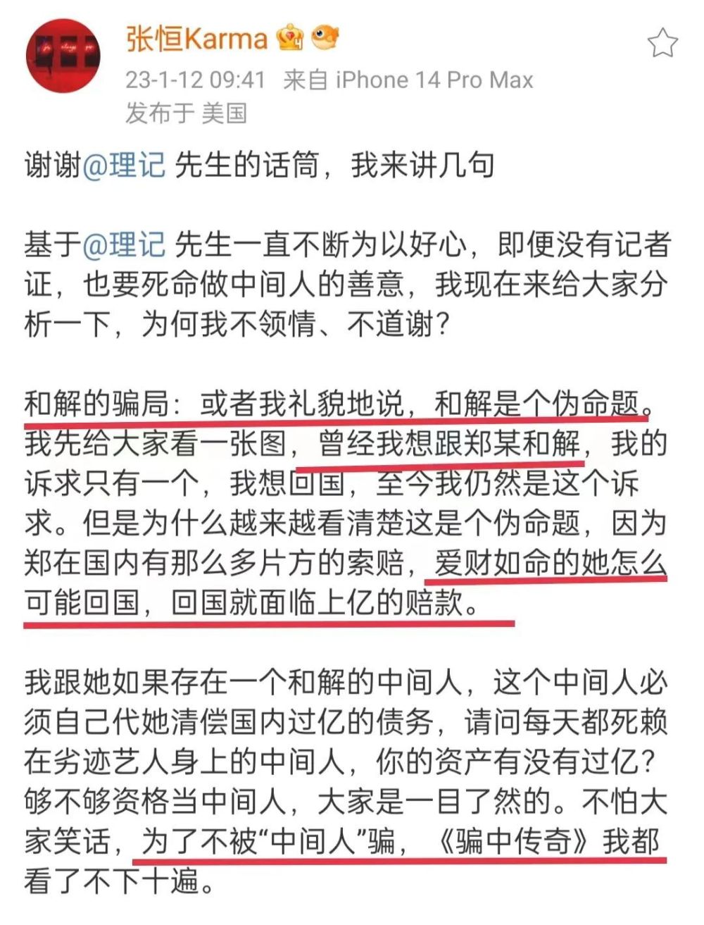 张恒再爆新证据：郑爽花500万在美国买别墅，申请低保涉嫌违法金紫亦14天2023已更新(新华网/今日)