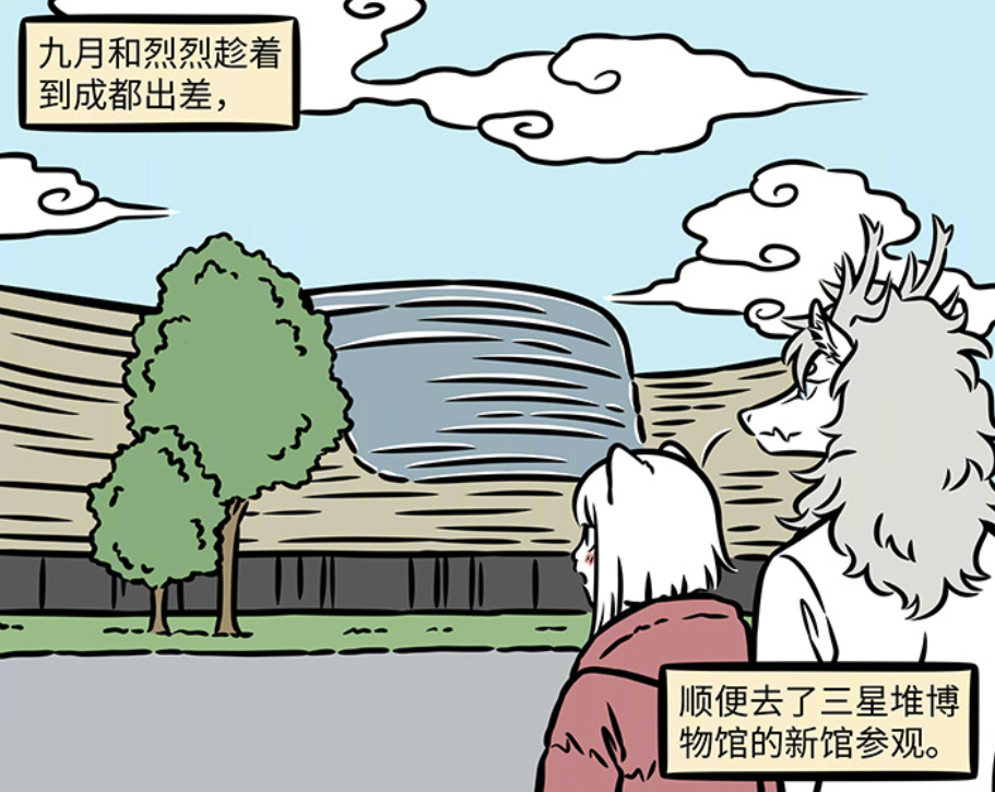 非人哉：参观三星堆博物馆，敖烈认识青铜龙，九月变成青铜头-古次元