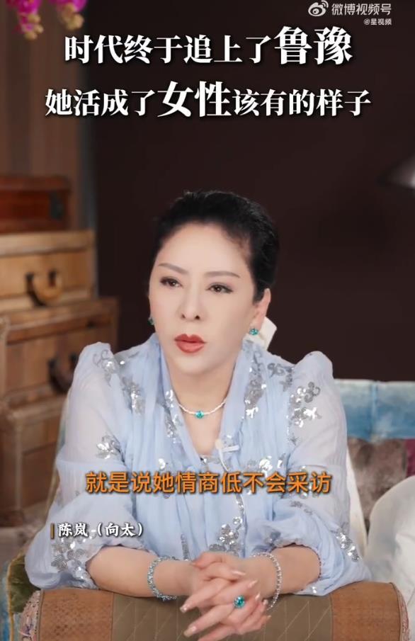 向太回應魯豫被說情商低，很多人在嫉妒她，想模仿她,沒有那個學問 - 