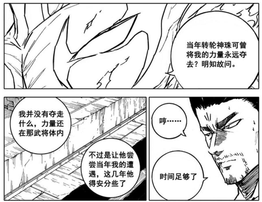 图片[4]-镇魂街：皇甫龙斗吐血，吕布鬼王力可解封，李古柏带貂灵芸找小应-古次元