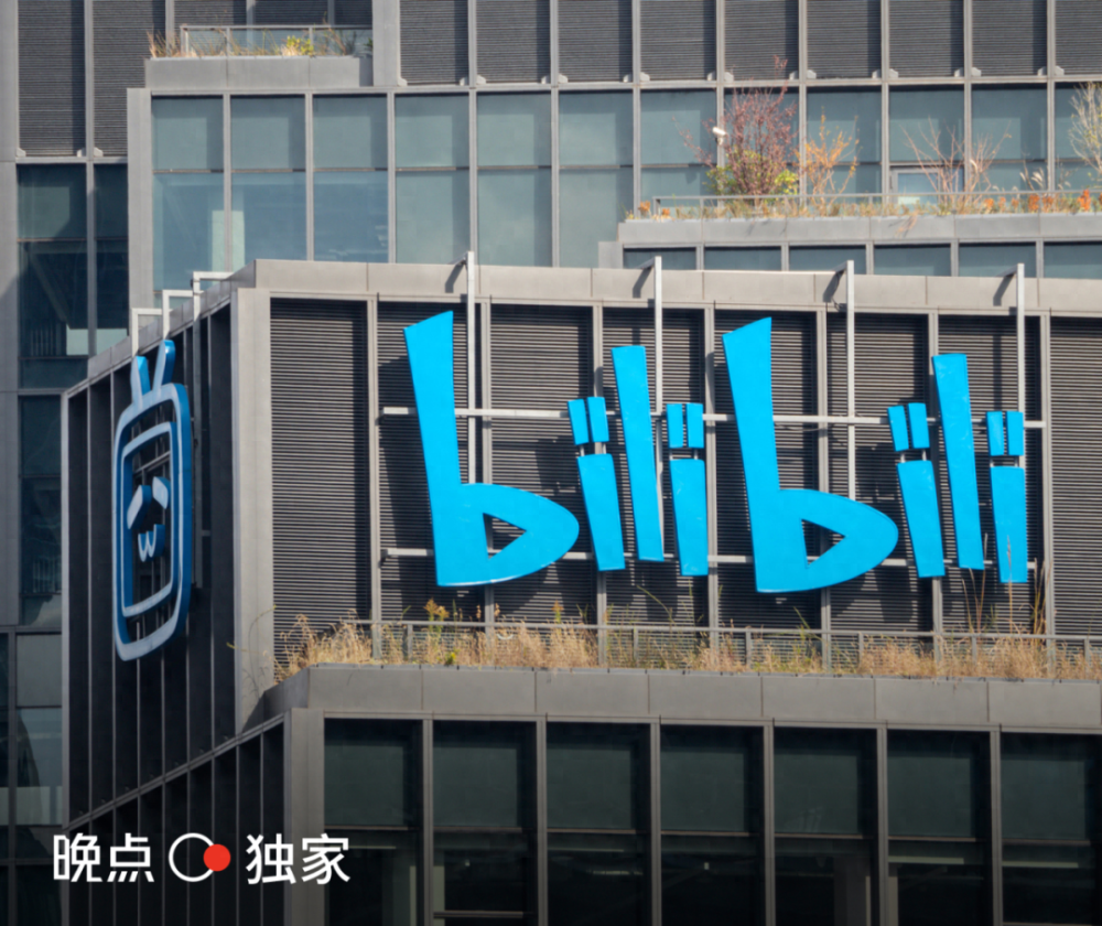 b站是什么，b站是什么时候上线的