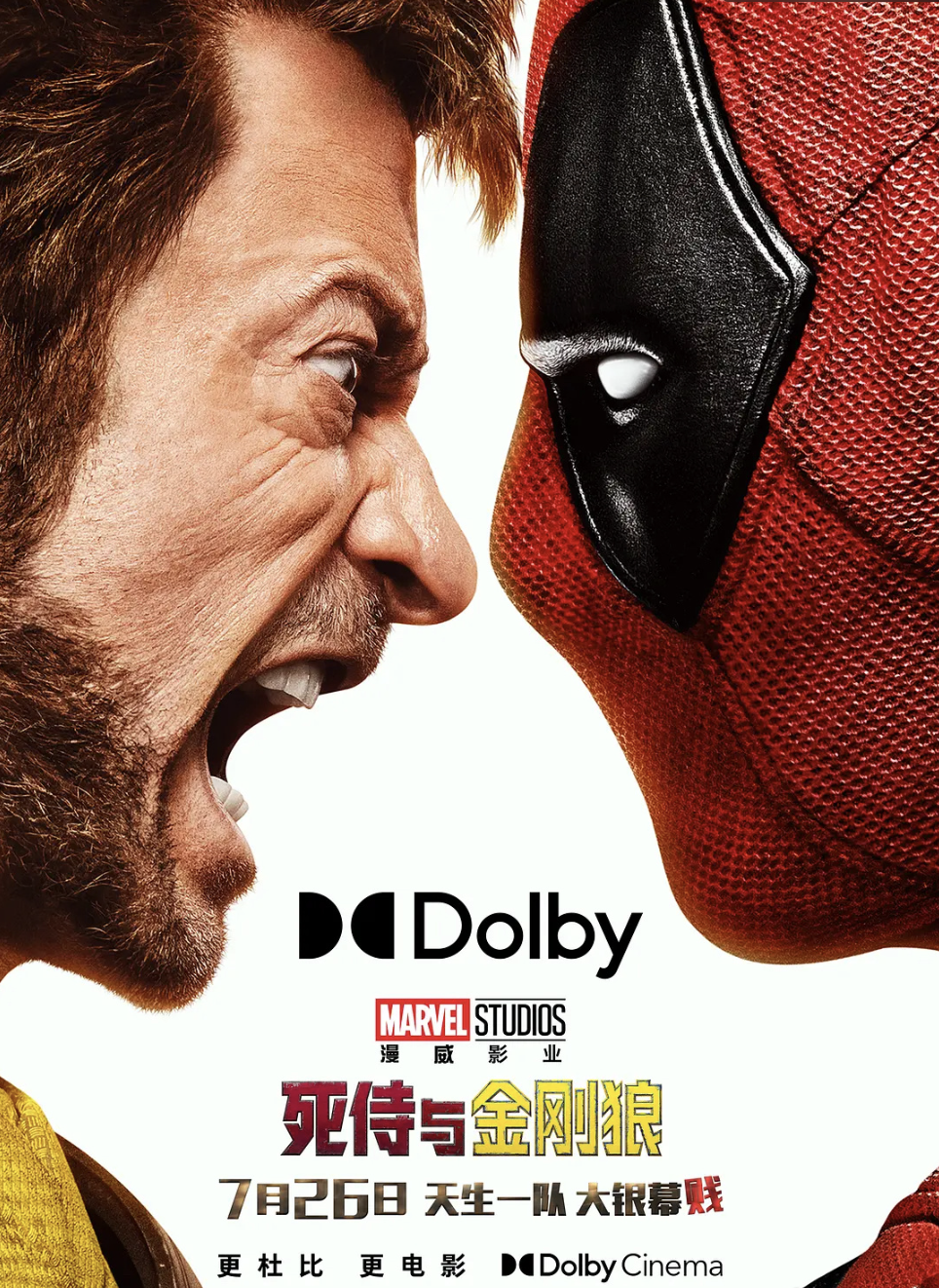 电影《重生》定档 8 月 16 日上映