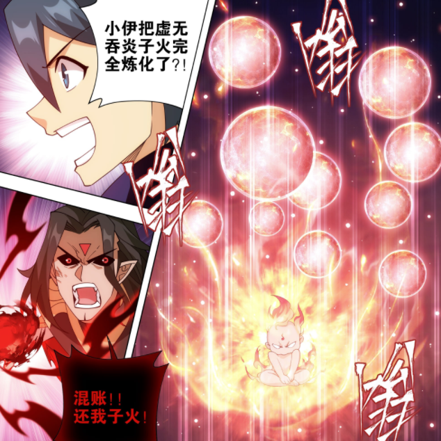 斗破苍穹：萧炎再战魂灭生，小伊将虚无吞炎子火吞下并炼化_腾讯新闻