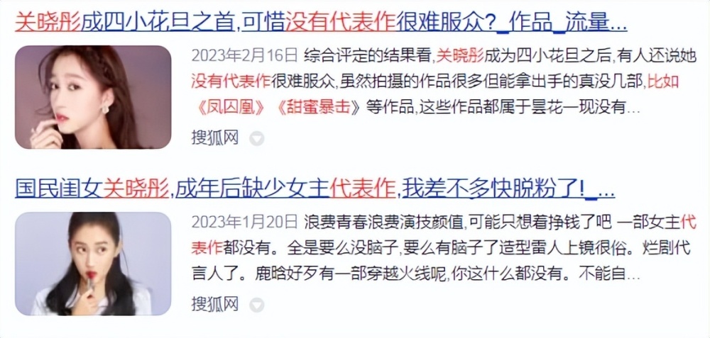 5年后再看“90后四小花旦”：最清醒的人生赢家，竟是关晓彤森语禾悦洗面奶2023已更新(微博/知乎)森语禾悦洗面奶