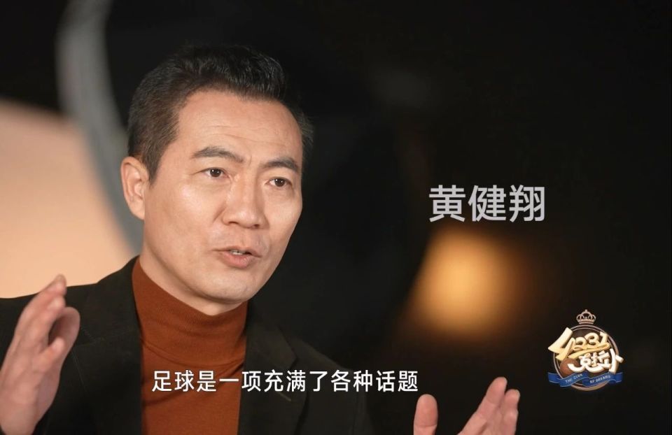 黄健翔在解说中直接抬高了自己的嗓音,他大喊道:"别庆祝,拿球,庆祝