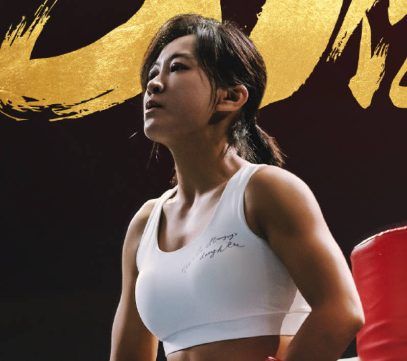 贾玲发文回应恶评,晒登顶照霸气回怼:你看到什么我就拍了什么