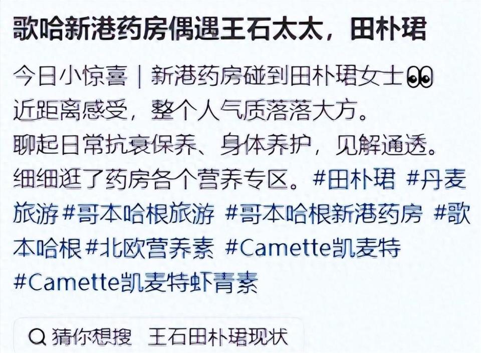 45岁田朴珺丹麦带娃被偶遇，衣着宽松小腹隆起引猜想，这是有二胎_腾讯新闻