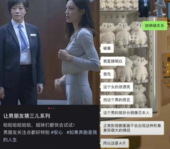 猜小三刷屏,"你真是饿了"出圈,都别心疼渣男了!_腾讯新闻