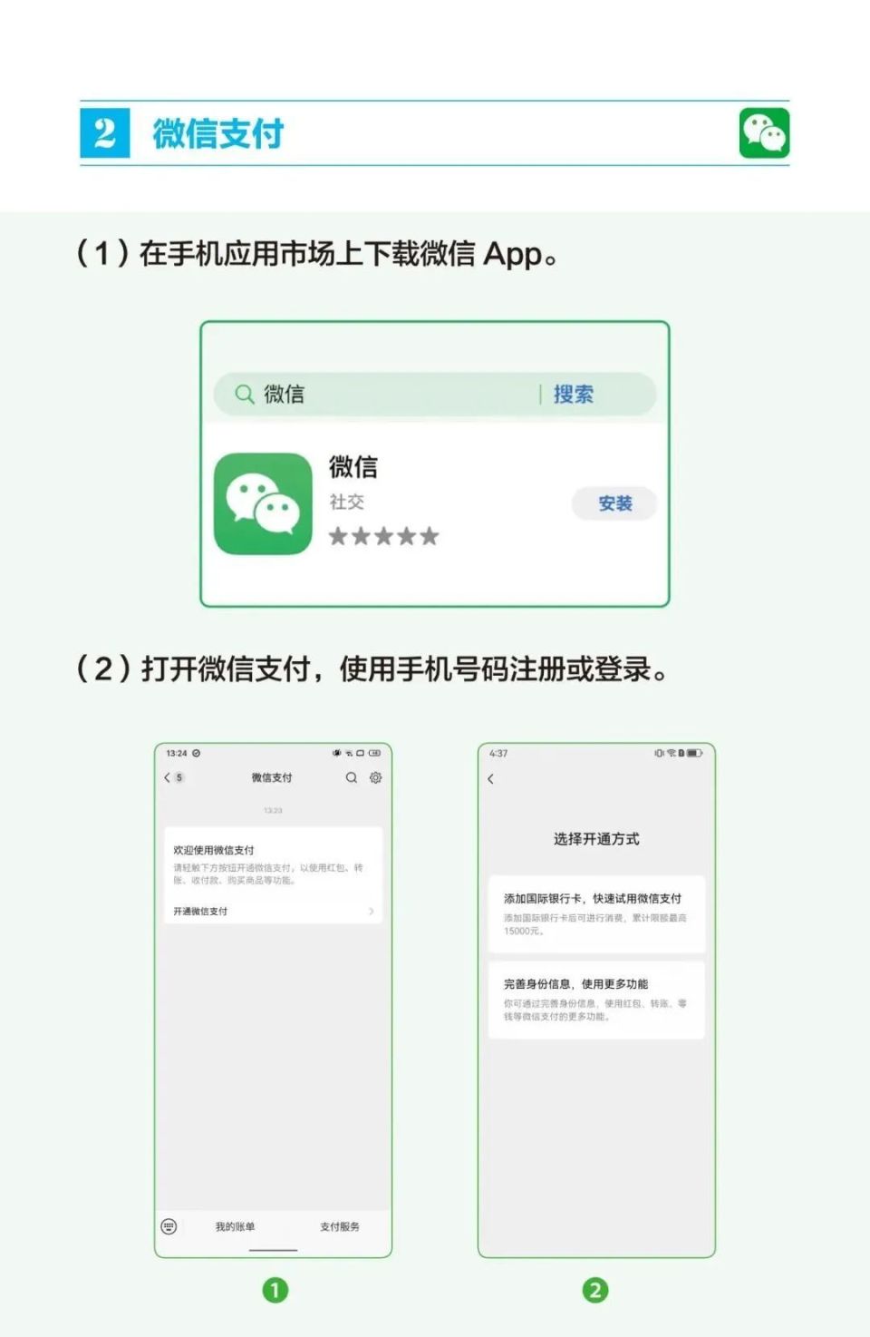 从新加坡到中国怎么支付？最新取现+电子支付攻略包教包会~-腾讯新闻