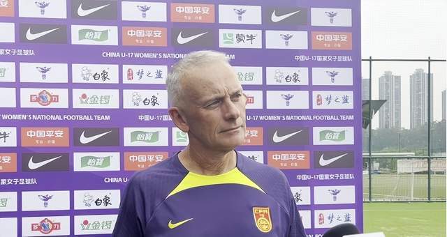 女足国家队今天下午将在澳大利亚籍主教练范埃格蒙德的带领下从广州