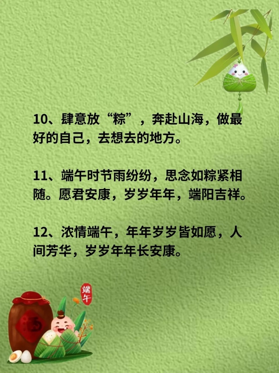 《人民日报》:30句端午节祝福语,高级不落俗